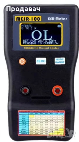 Кондензаторен омметър ESR meter