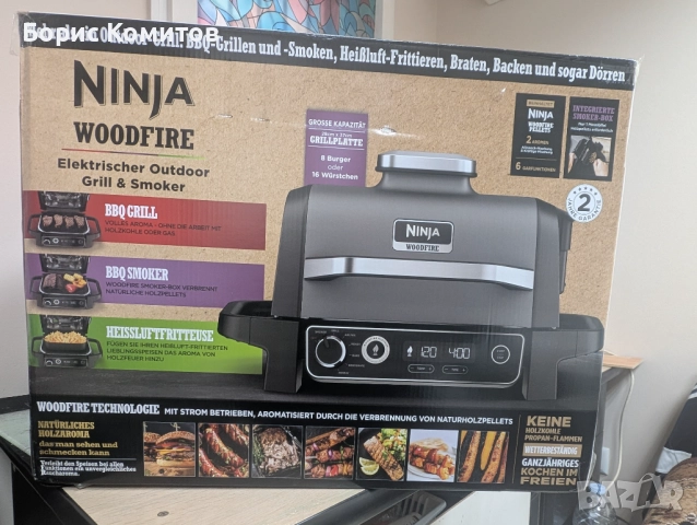 Ninja Woodfire OG701EU Електрическо барбекю за къмпинг с пушилня и фритюрник, снимка 5 - Фритюрници - 52539202