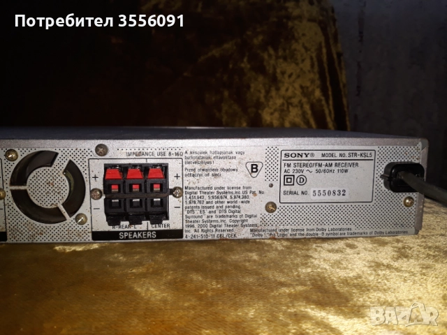  Ресийвър SONY STR-KSL5 / усилвател+тунер/ , снимка 16 - Ресийвъри, усилватели, смесителни пултове - 52282553