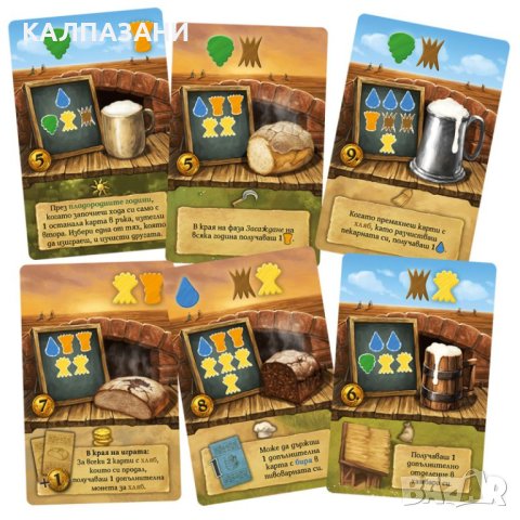 ХЛЯБ И БИРА 77303-BG НАСТОЛНА ИГРА - БАЗОВА, снимка 3 - Игри и пъзели - 44372135