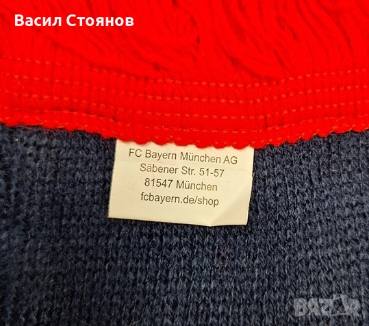 Байерн Мюнхен / Bayern Munich - Фен шал - Mia san Mia, снимка 5 - Фен артикули - 50686951