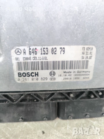 ECU for Mercedes-Benz E-Class Sedan (W211) (03.2002 - 03.2009) E 200 CDI (211.004), 122 hp, № Bosch , снимка 2 - Части - 50654711