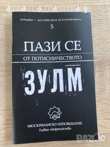 Книжка Зулм 