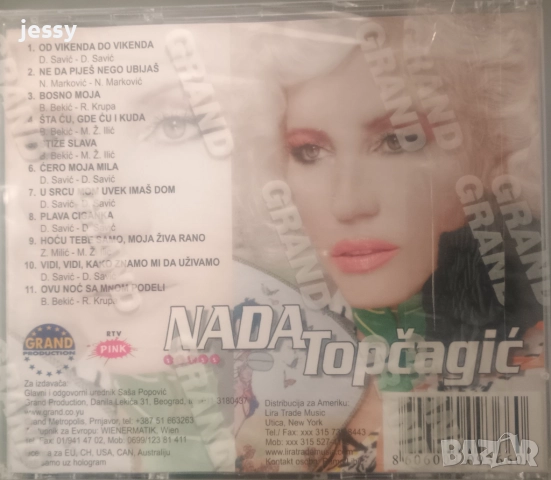 Nada Topcagic - 2004, снимка 2 - CD дискове - 50326316