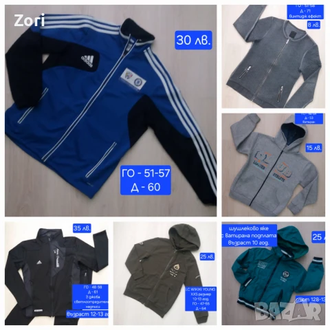 Суичъри за момчета, снимка 1