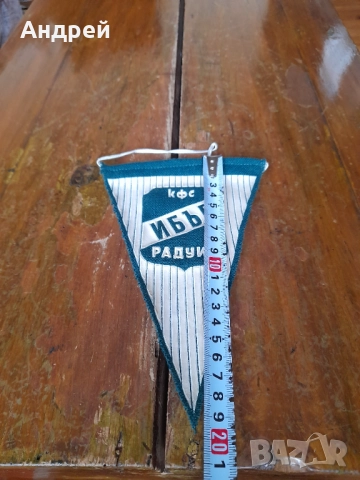 Старо флагче,флаг КФС Ибър Радул, снимка 2 - Други ценни предмети - 51882266