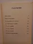 Голямата книга на мама и татко - Д-р Калина Дичева, снимка 3