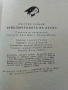Приключенията на Лукчо - Джани Родари - 1972г., снимка 3