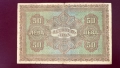 Банкнота 50 лева 1917 година,злато, снимка 2