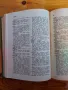 Немско-български речник - Два тома (1+2), снимка 2