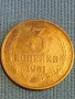 Стара монета 3 копейки 1961г. СССР рядка за КОЛЕКЦИЯ ДЕКОРАЦИЯ 39137, снимка 4
