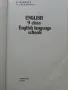 Английски език за 9 клас. - Д.Маркова,Е.Атанасова - 1997г., снимка 2
