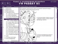 Volkswagen Passat(B5) 1996-2005-Ръководство по обслужване, експлоатация и ремонт(на CD), снимка 8