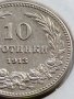 МОНЕТА 10 стотинки 1913г. ЦАРСТВО БЪЛГАРИЯ УНИКАТ ПЕРФЕКТНО СЪСТОЯНИЕ ЗА КОЛЕКЦИОНЕРИ 35849, снимка 3
