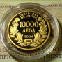 10 000 лева, 1994 г. - Храм-паметник „Св. Александър Невски“, снимка 2