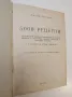 5000 рецепти. Практически химико-технологически и други рецепти - Захари Ганов, снимка 2