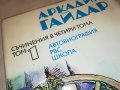 АРКАДИЙ ГАЙДАР 1 ТОМ И 2 ТОМ-КНИГИ 2002231650, снимка 9