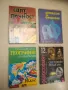 Науки за човека; История; Икономика; Счетоводство; Философия; Психология; Социология А4 / 2, снимка 2