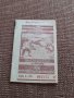 Стар риболовен билет 1957, снимка 1 - Други ценни предмети - 35993881