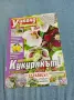Списание "Уикенд за градината" 9÷22/2011, снимка 1