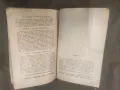 Продавам книга " 300 изпитани рецепти "  1940 г , снимка 4