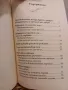 Числото - код на съдбата-Ваня Мандова - Джована , снимка 3
