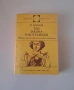 книги - от 2 до 78 лв., снимка 2