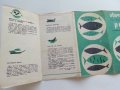 Стара брошура "Обичате ли Риба - 10 рецепти за рибни ястия", снимка 3