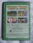 Малкият Феликс: Отиваме на Къмпинг - оригинален DVD диск с анимация, снимка 2