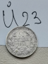 50 стотинки 1912 г Й23, снимка 2