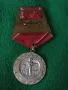 Стар медал от соца ЗА ТРУДОВО ОТЛИЧИЕ рядък за КОЛЕКЦИЯ ДЕКОРАЦИЯ 9232, снимка 14