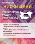 ТРАНСПОРТНИ УСЛУГИ 0899087454, снимка 1