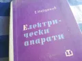 ЕЛЕКТРИЧЕСКИ АПАРАТИ 1201251658, снимка 2