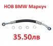 НОВ Маслен маркуч BMW 3590010001 ​359 001 0001 11361703464 1703464 ​11361705532 A6050242150, снимка 1