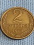 Две монети 2 копейки 1982г. / 15 копейки 1984г. СССР стари редки за КОЛЕКЦИОНЕРИ 39440, снимка 2
