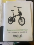 Градски електрически велосипед Askoll EB4, снимка 1