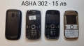 Панел 15 лв. за Nokia 200, ASHA 205, ASHA 300, ASHA 302, 305, NOKIA 5230, 5610 XpressMusic, 6303, снимка 5