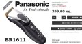 Професионална машинка за подстригване тример Panasonic 2бр. , снимка 8
