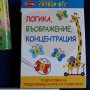 Логика, въображение,  концентрация, снимка 10