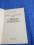 Кирил Недев - Софокъл /Антигона/, снимка 4