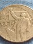 Юбилейна монета 1 рубла СССР 50г. Съветска власт за КОЛЕКЦИЯ 31787, снимка 6