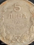 Стара монета 5 лева 1943г. Царство България Хан Крум 29785, снимка 4