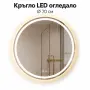 Кръгро Led огледало, снимка 1