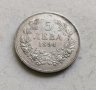 5лв 1894г сребро, снимка 2