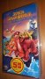 Видеокасета - " Земята преди време V", снимка 1