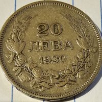 Продавам лот Царски монети от 5 10 20 и 50 Лева от 1930 г може заедно и по отделно!, снимка 5 - Нумизматика и бонистика - 40171855
