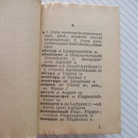 Книга "Русско-немецкий словарь - А. Б. Лоховиц" - 632 стр., снимка 4 - Чуждоезиково обучение, речници - 41422083