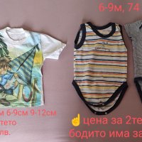 Детски дрешки 74 размер, снимка 1 - Бебешки блузки - 41947085