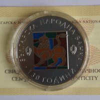 10 лева 2009 г. 130 г. БНБ, снимка 1 - Нумизматика и бонистика - 41829219