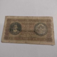 Банкнота 200 лева 1943 г., снимка 1 - Нумизматика и бонистика - 44365436